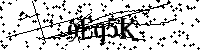 Veuillez saisir les lettres et les chiffres ci-dessous