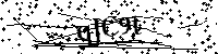 Veuillez saisir les lettres et les chiffres ci-dessous