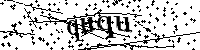 Veuillez saisir les lettres et les chiffres ci-dessous