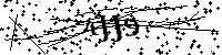 Veuillez saisir les lettres et les chiffres ci-dessous