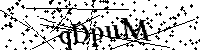 Veuillez saisir les lettres et les chiffres ci-dessous