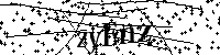 Veuillez saisir les lettres et les chiffres ci-dessous