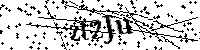 Veuillez saisir les lettres et les chiffres ci-dessous