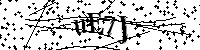 Veuillez saisir les lettres et les chiffres ci-dessous