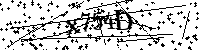 Veuillez saisir les lettres et les chiffres ci-dessous