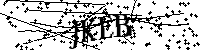 Veuillez saisir les lettres et les chiffres ci-dessous